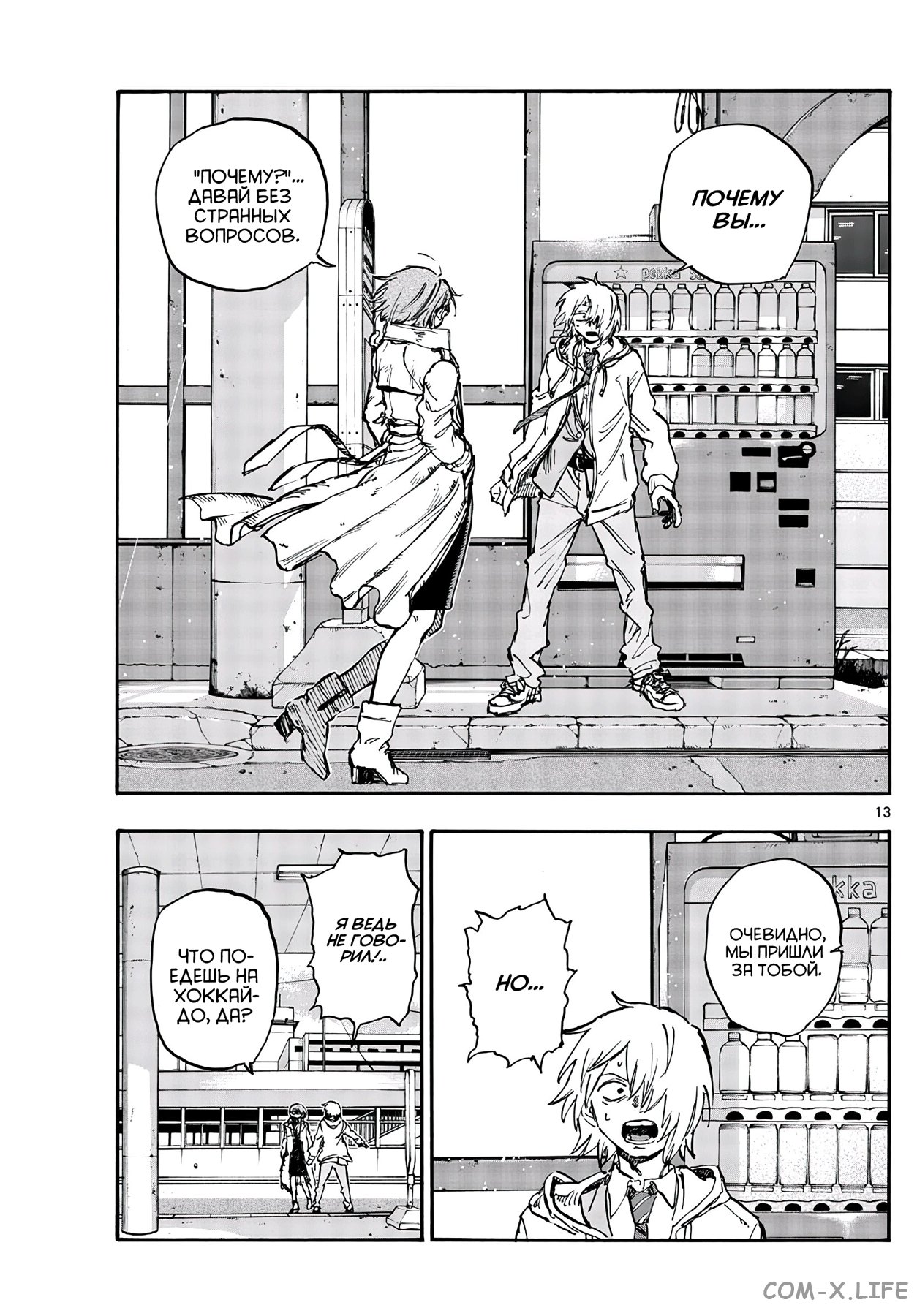 Read Песнь ночных сов Manga Online