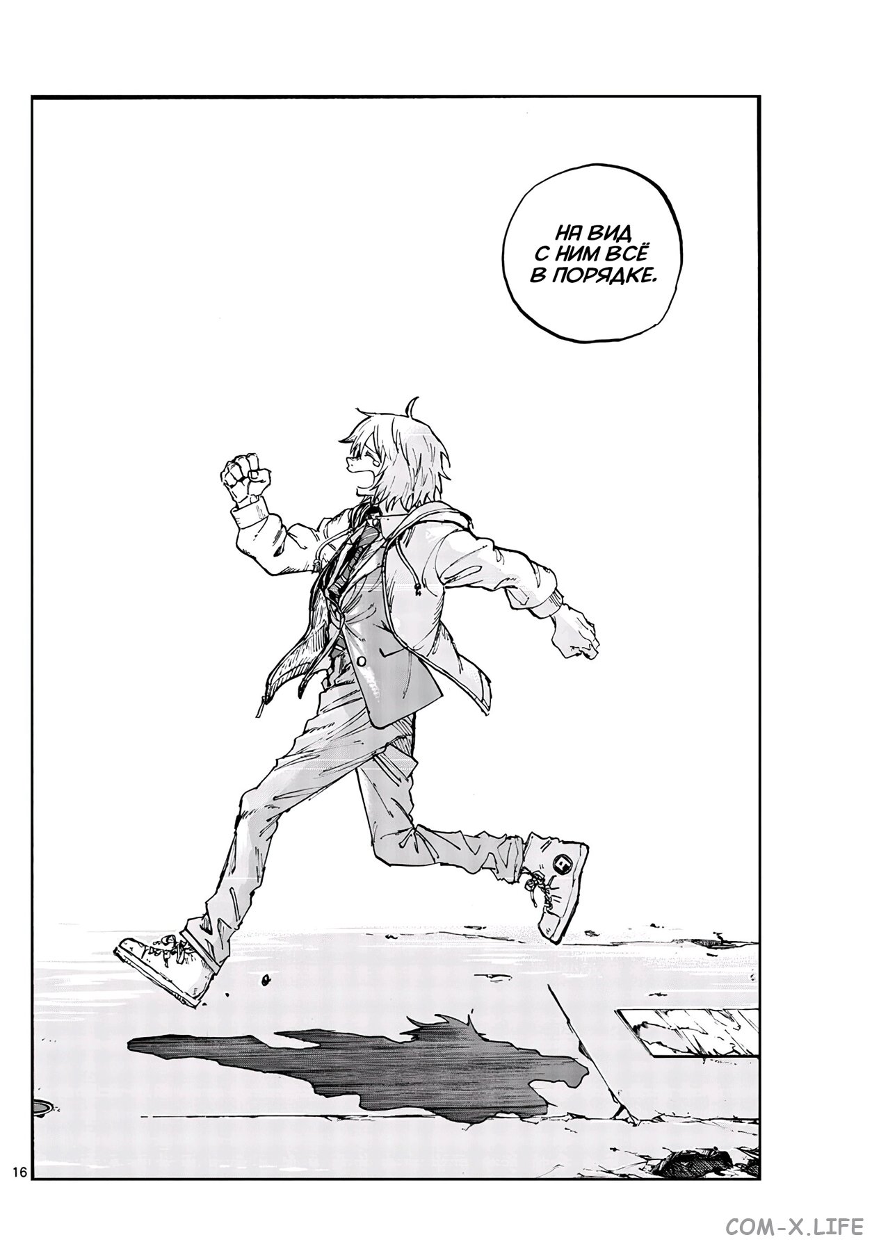 Read Песнь ночных сов Manga Online