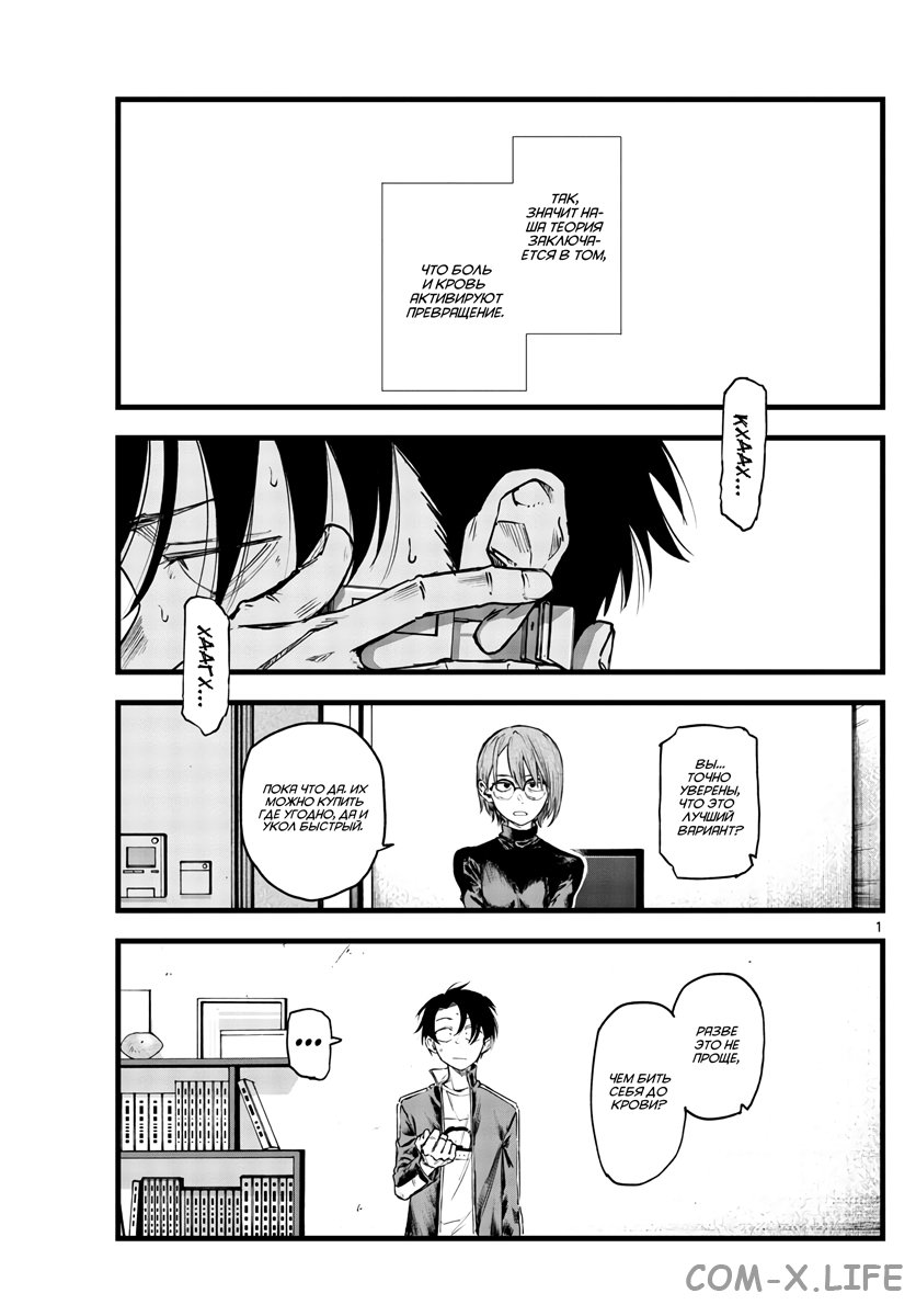 Read Песнь ночных сов Manga Online