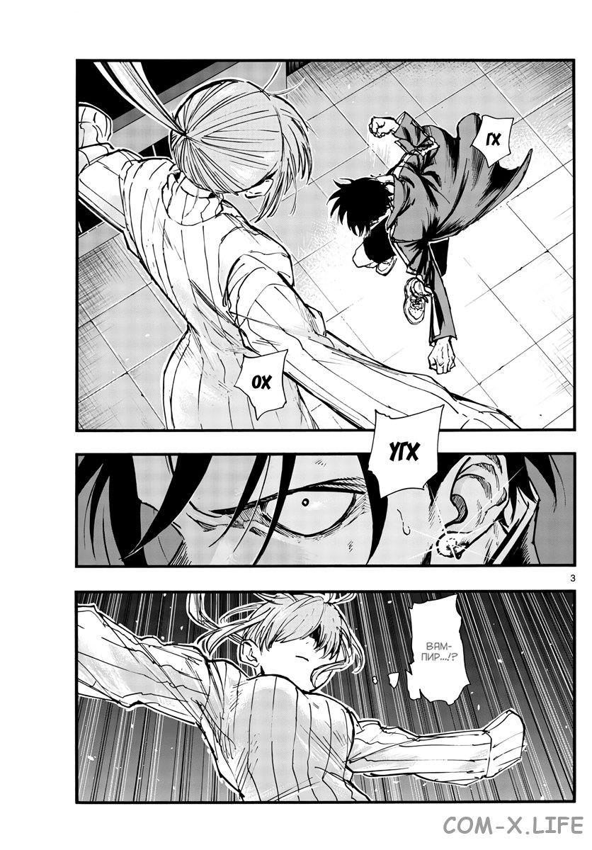 Read Песнь ночных сов Manga Online