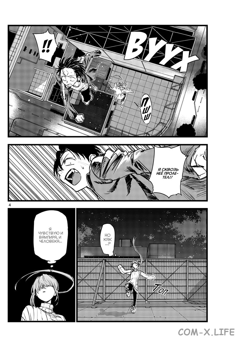 Read Песнь ночных сов Manga Online