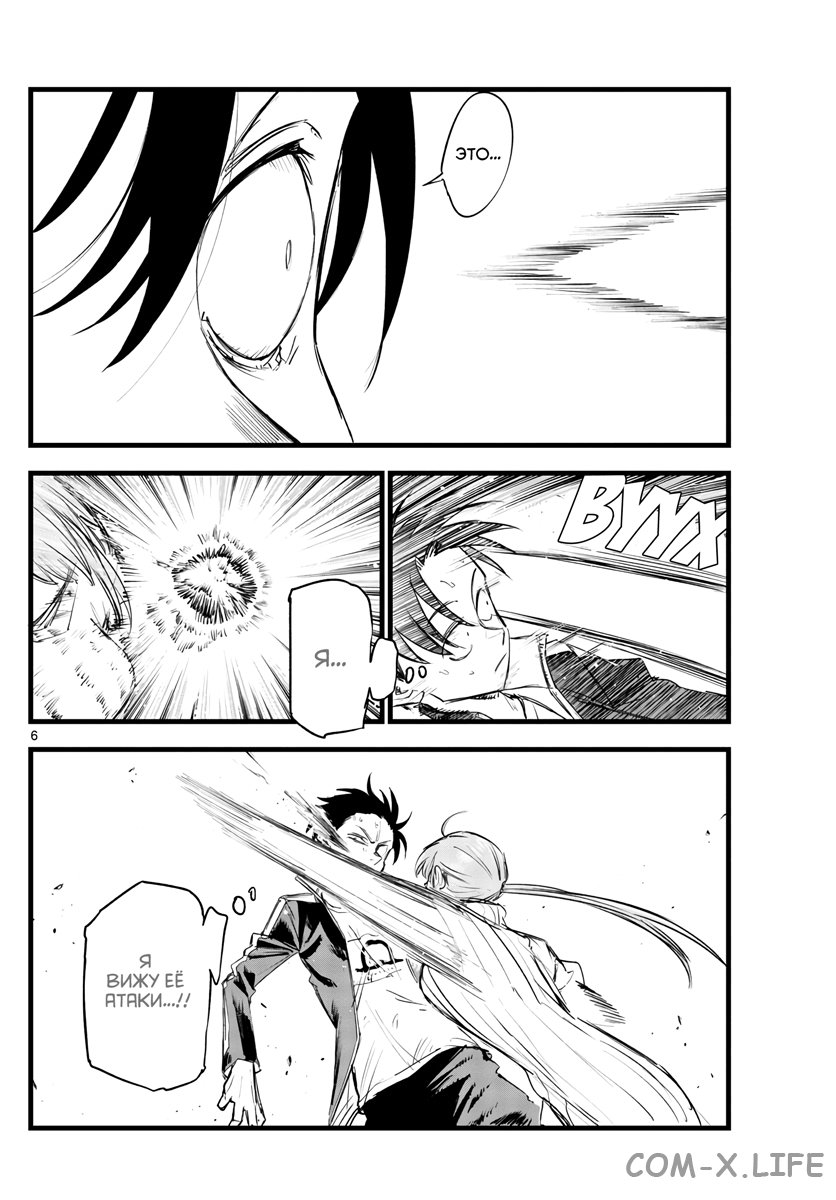 Read Песнь ночных сов Manga Online