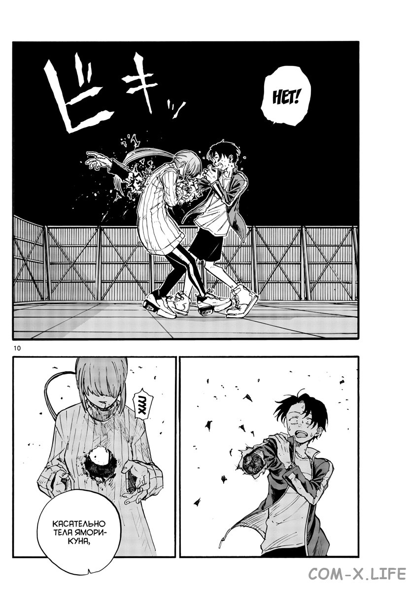 Read Песнь ночных сов Manga Online