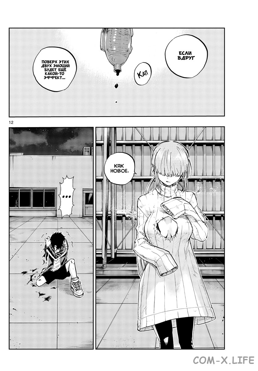 Read Песнь ночных сов Manga Online