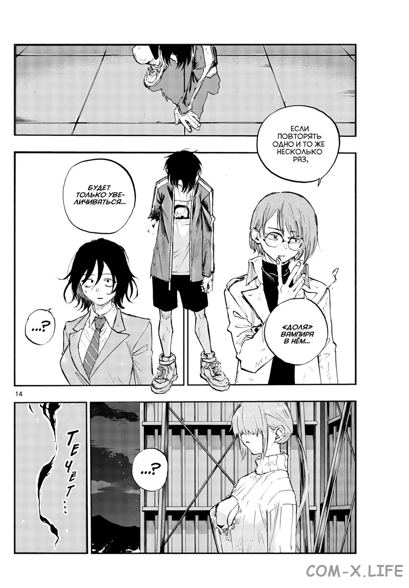 Read Песнь ночных сов Manga Online