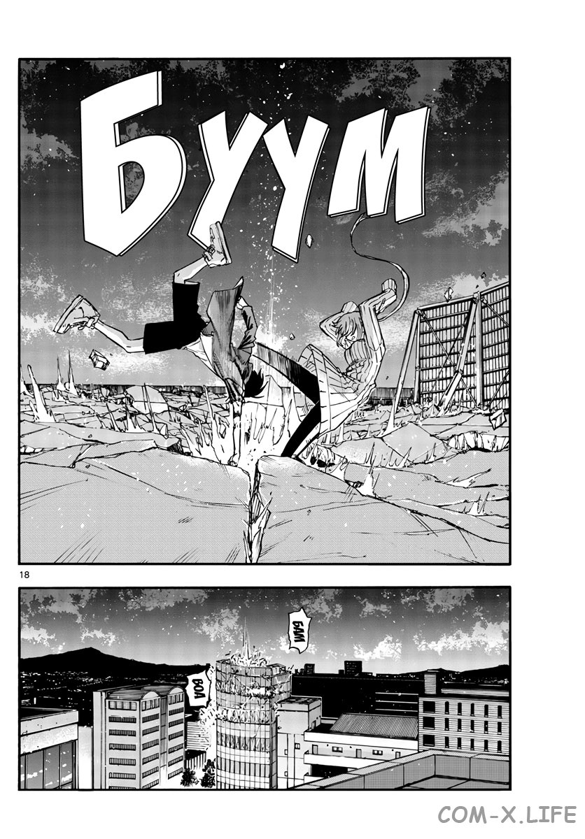 Read Песнь ночных сов Manga Online