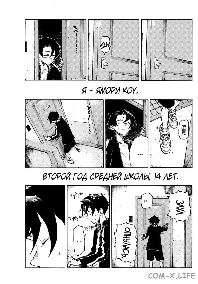 Read Песнь ночных сов Manga Online