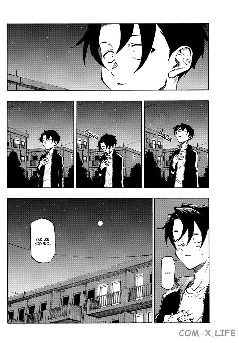 Read Песнь ночных сов Manga Online