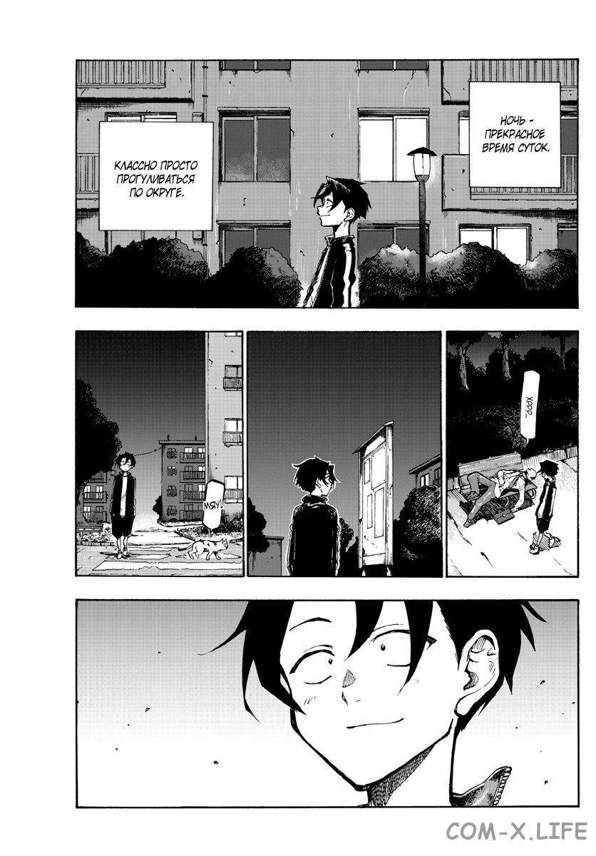 Read Песнь ночных сов Manga Online