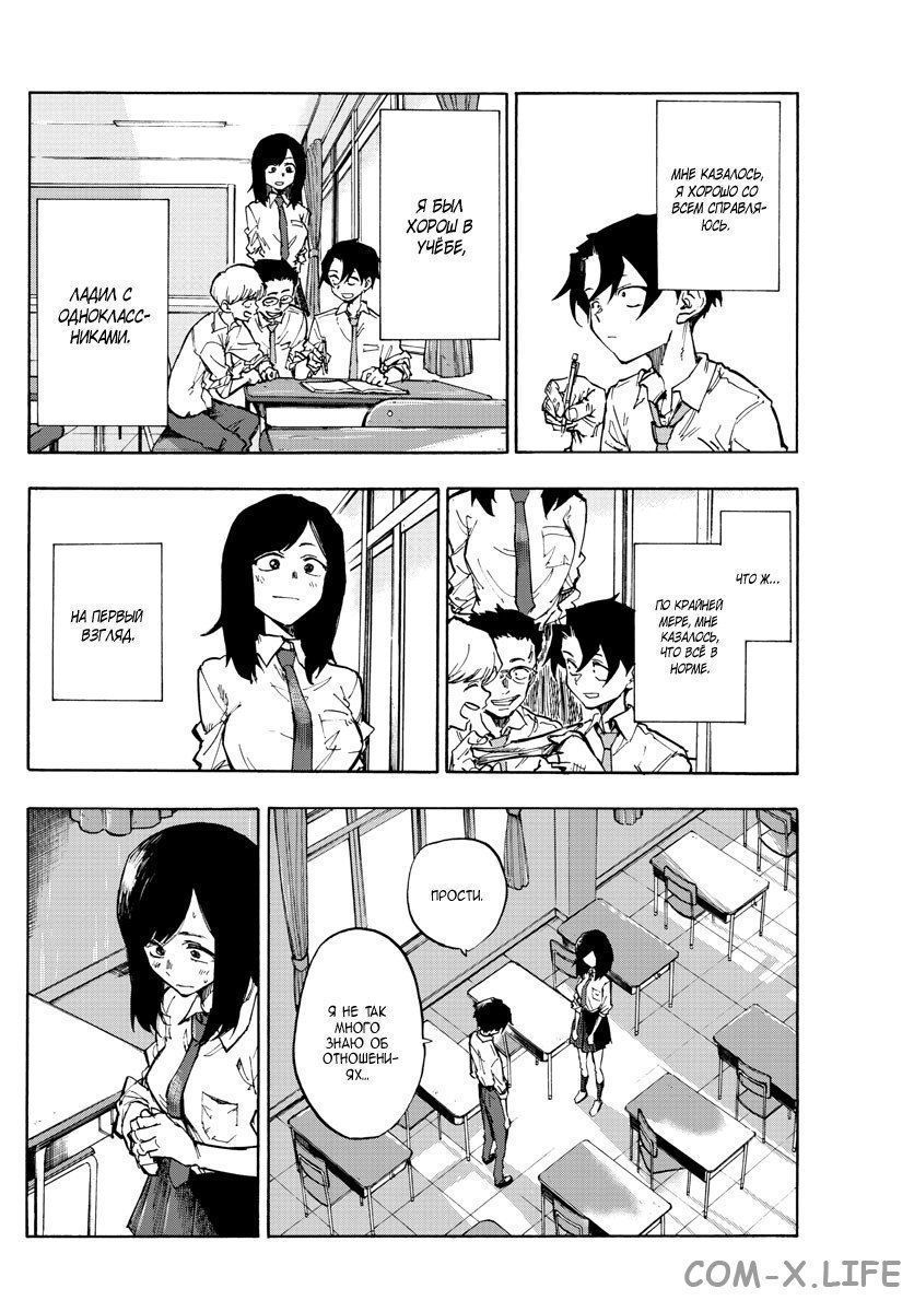 Read Песнь ночных сов Manga Online