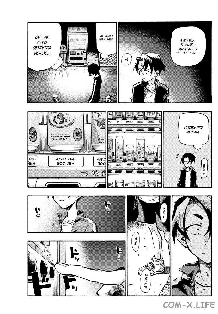 Read Песнь ночных сов Manga Online