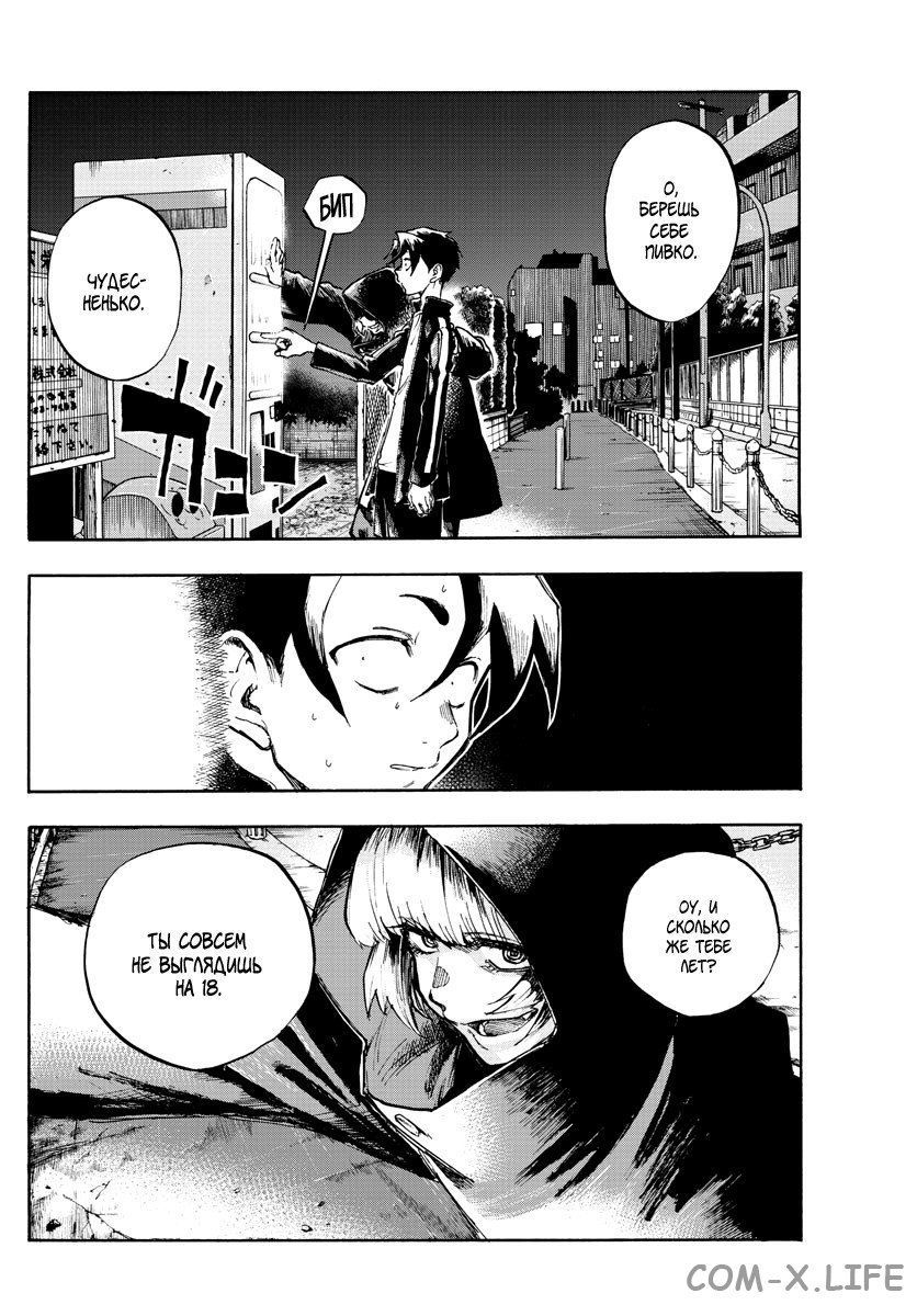 Read Песнь ночных сов Manga Online