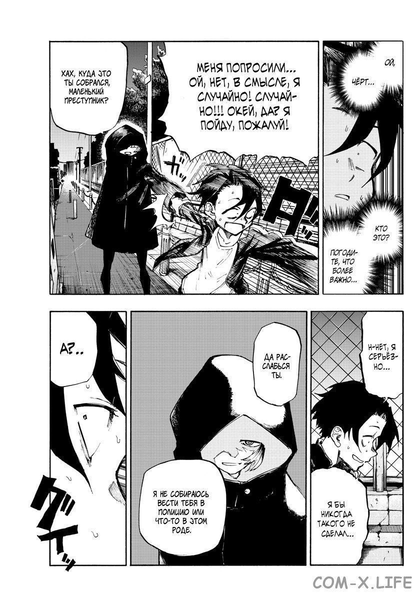 Read Песнь ночных сов Manga Online