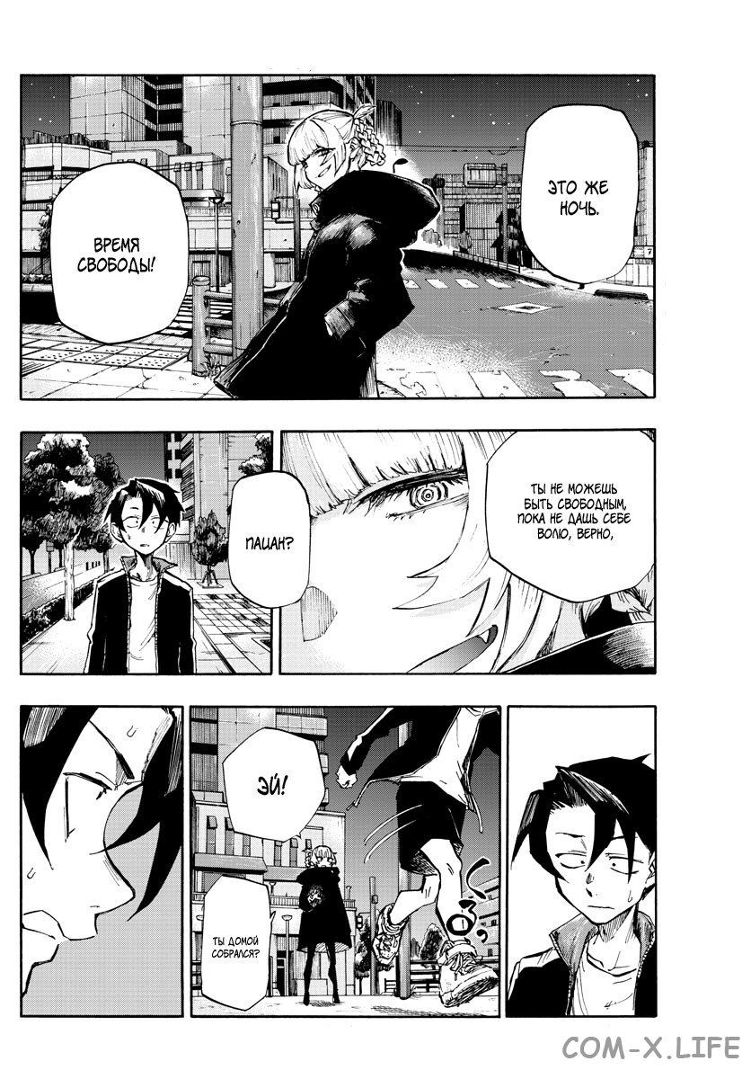 Read Песнь ночных сов Manga Online