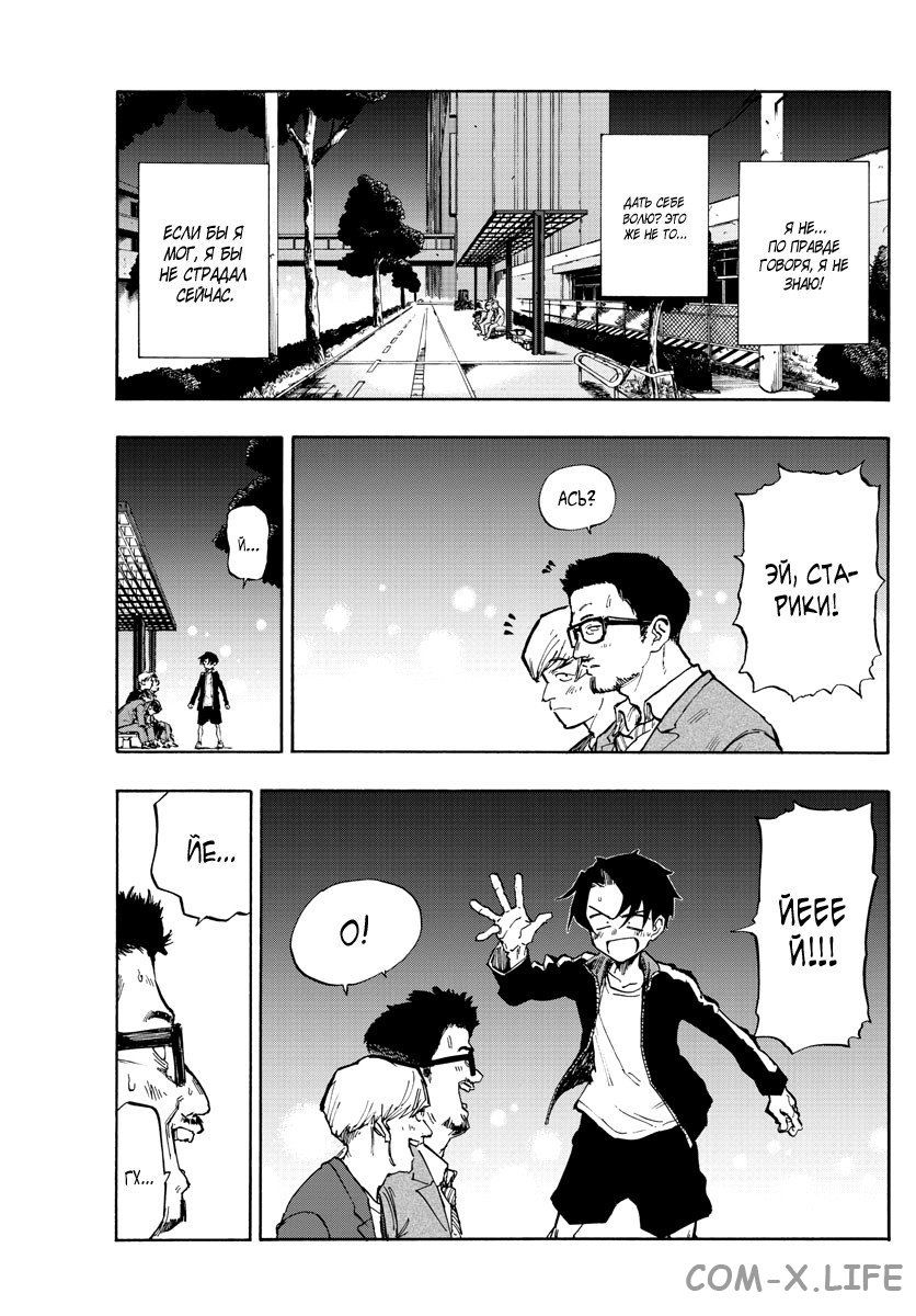 Read Песнь ночных сов Manga Online