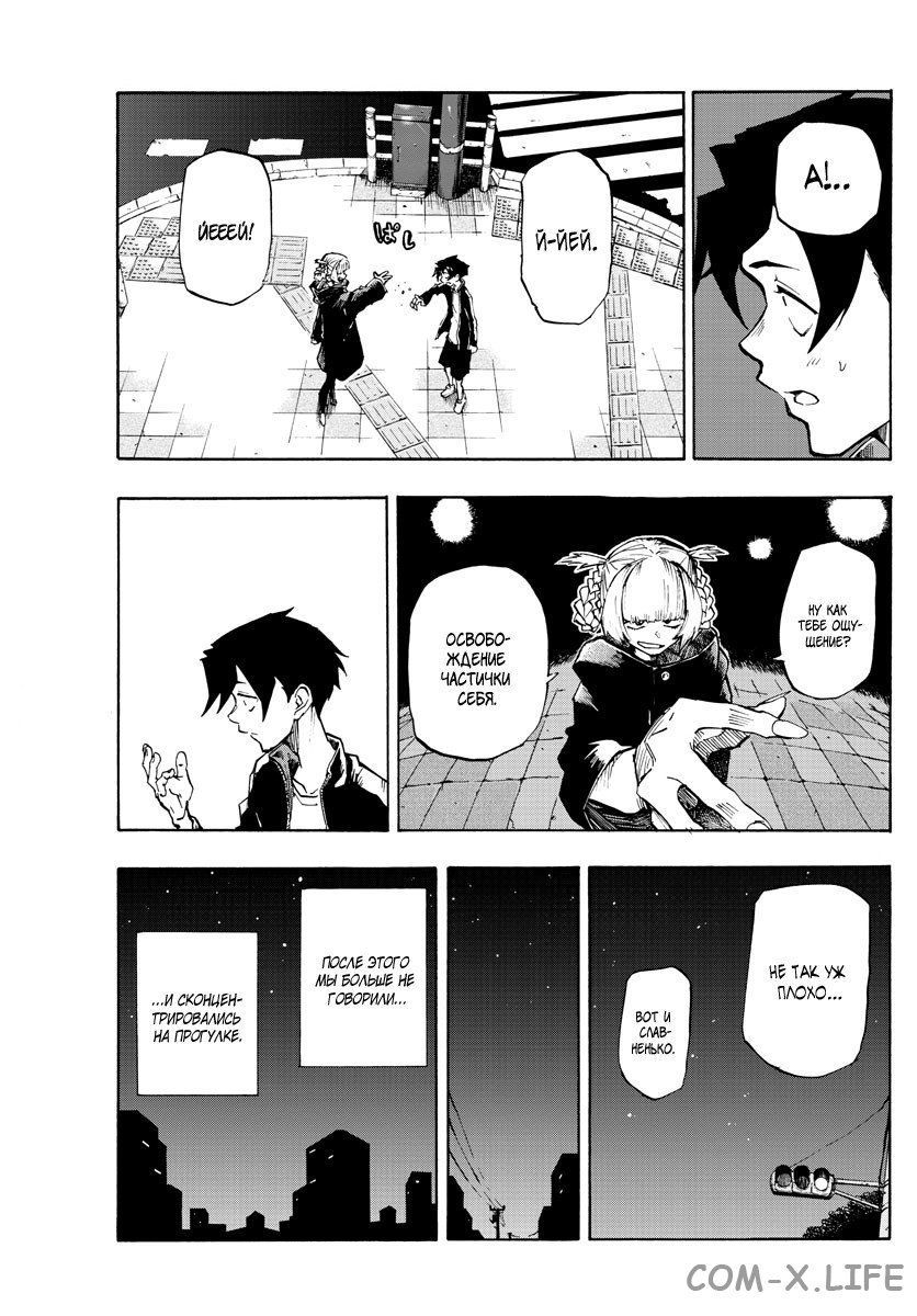 Read Песнь ночных сов Manga Online