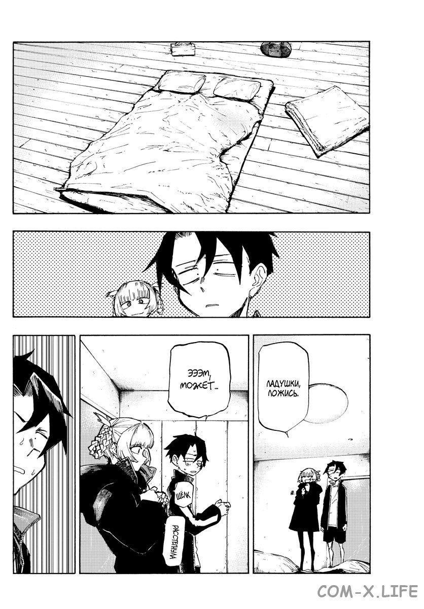 Read Песнь ночных сов Manga Online