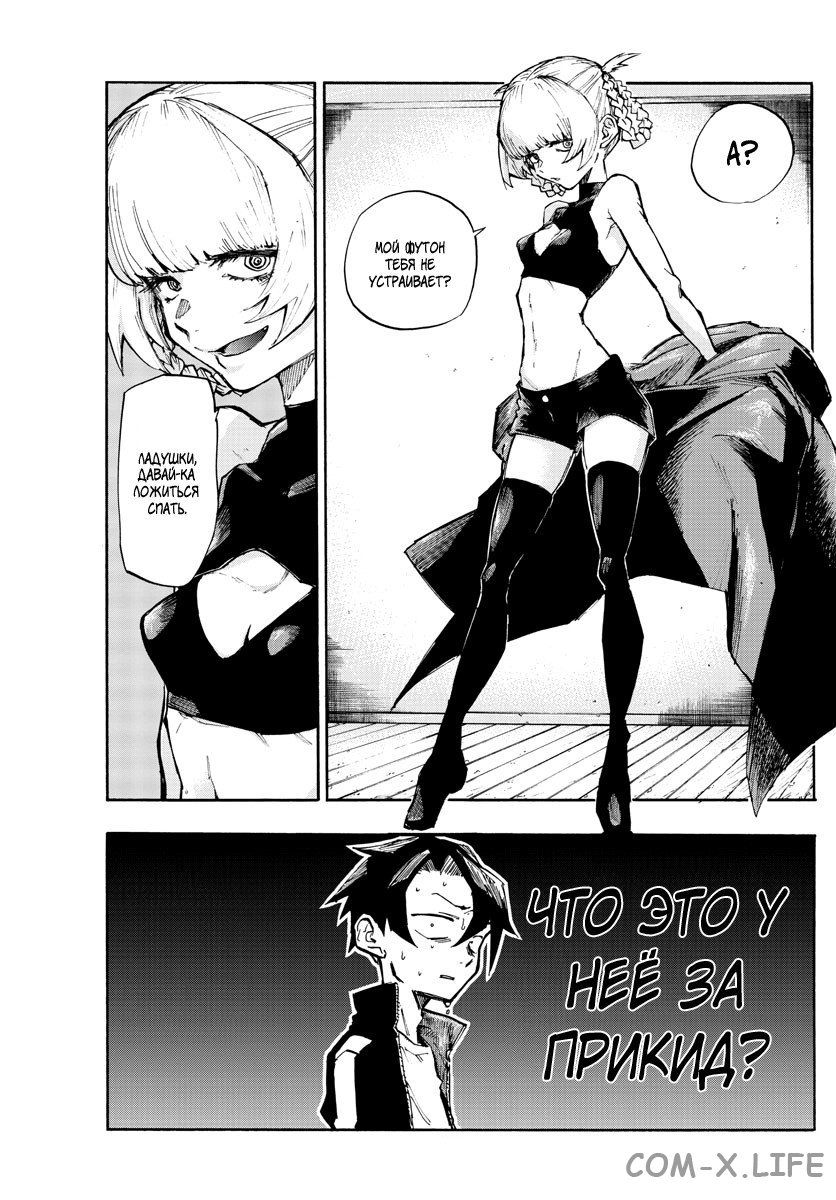 Read Песнь ночных сов Manga Online