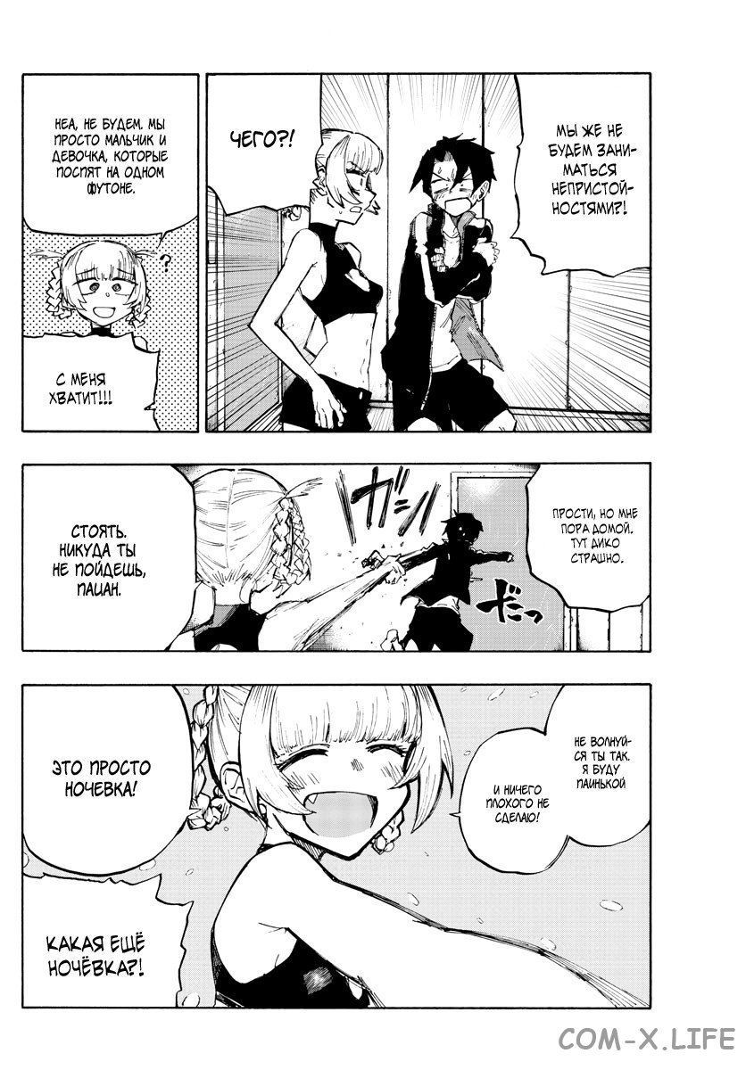 Read Песнь ночных сов Manga Online