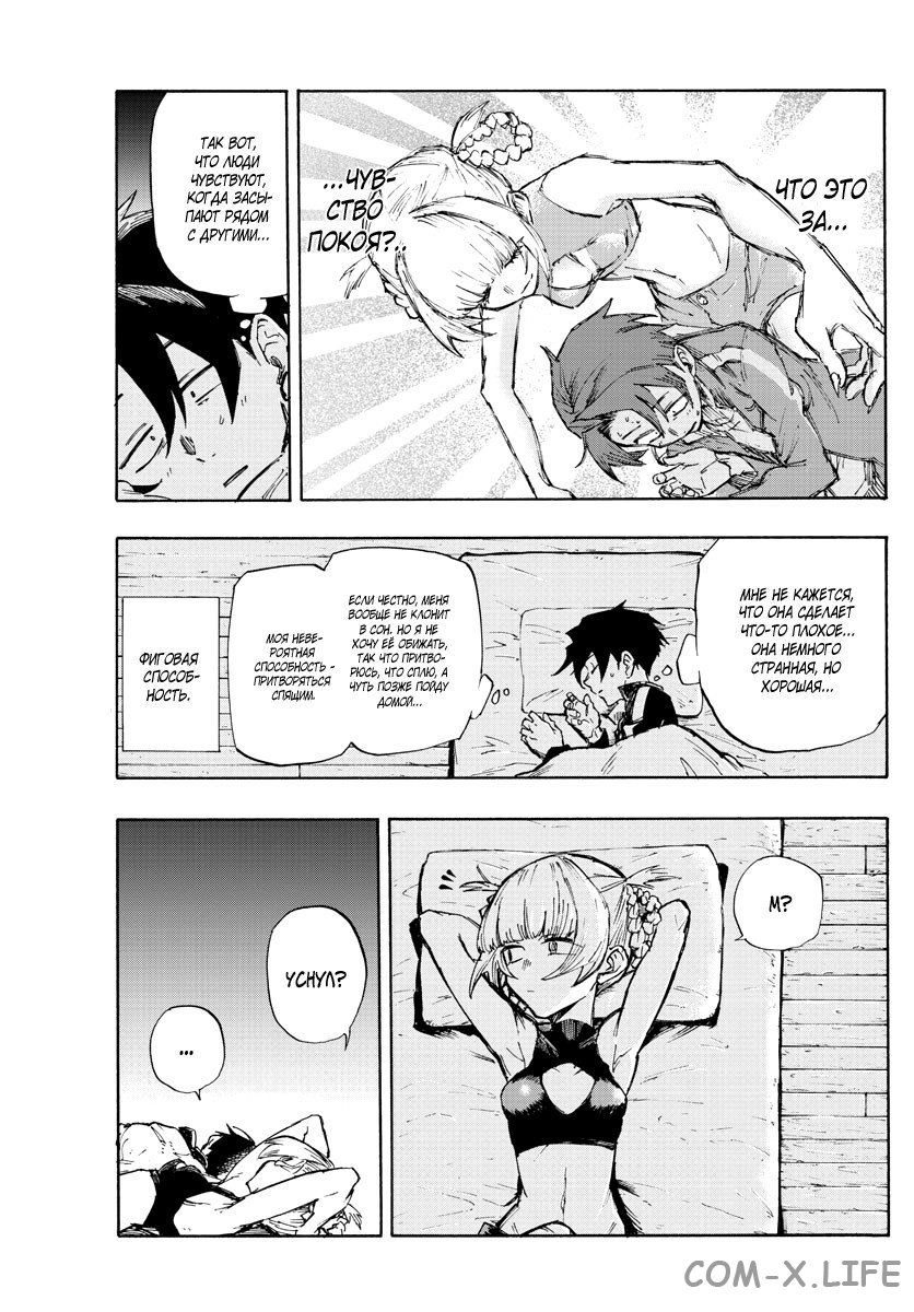 Read Песнь ночных сов Manga Online