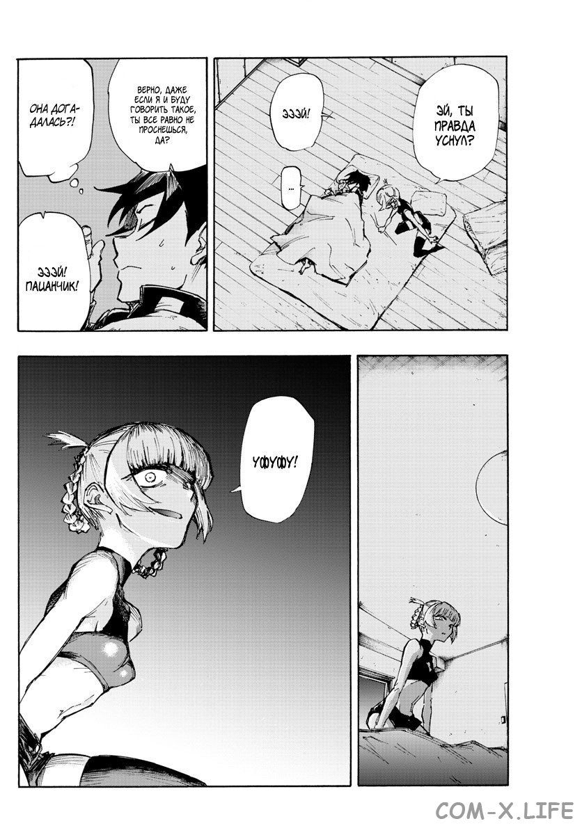 Read Песнь ночных сов Manga Online