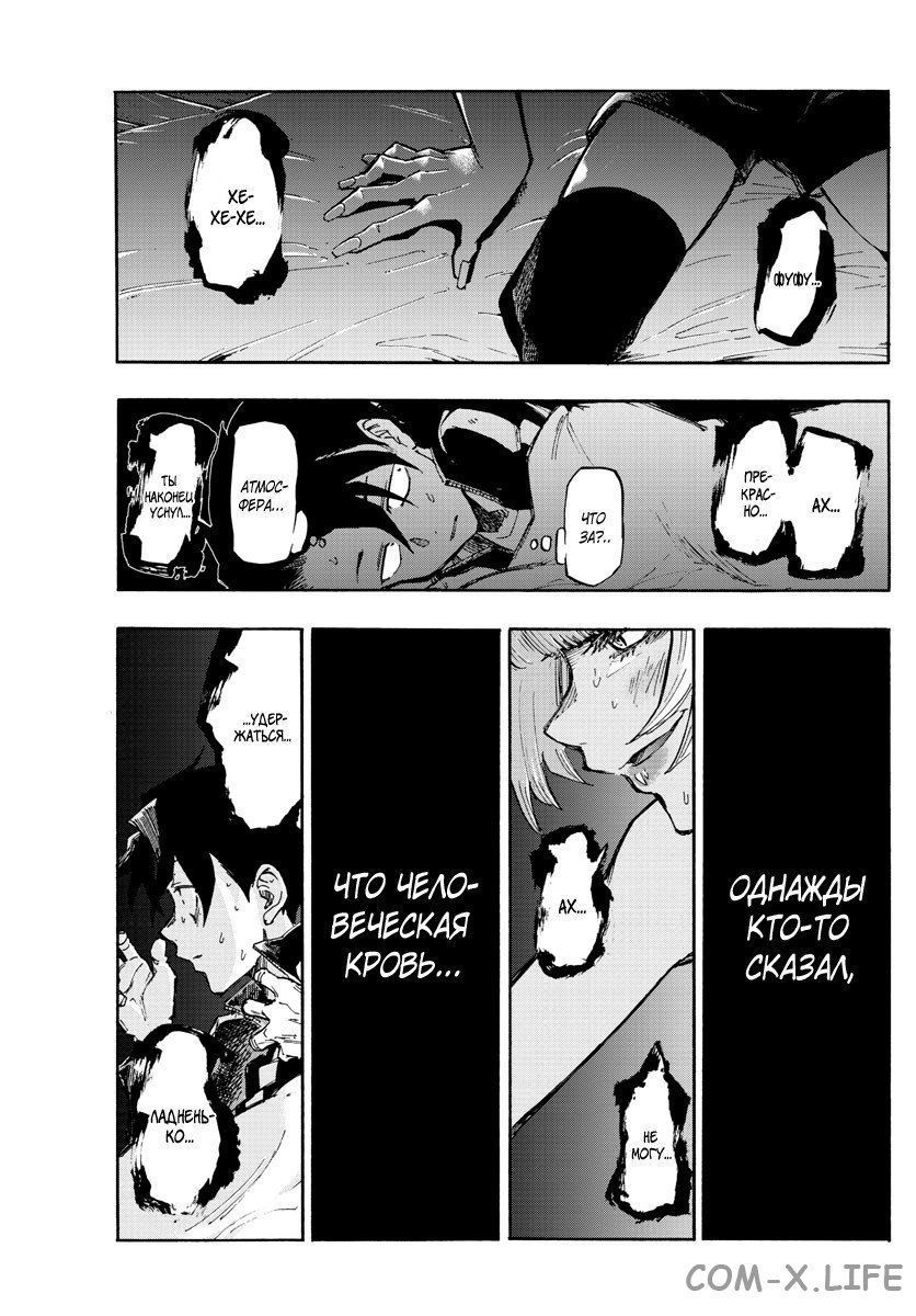 Read Песнь ночных сов Manga Online