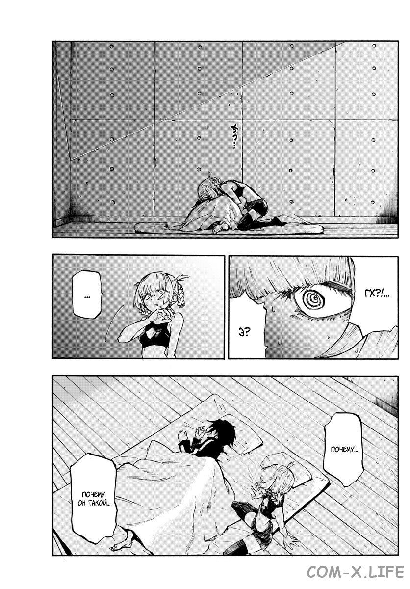 Read Песнь ночных сов Manga Online