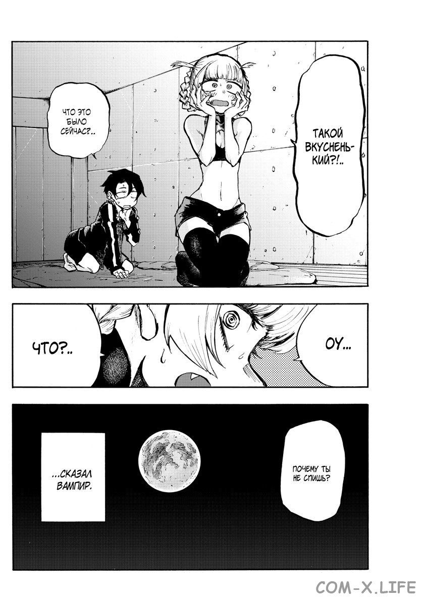 Read Песнь ночных сов Manga Online