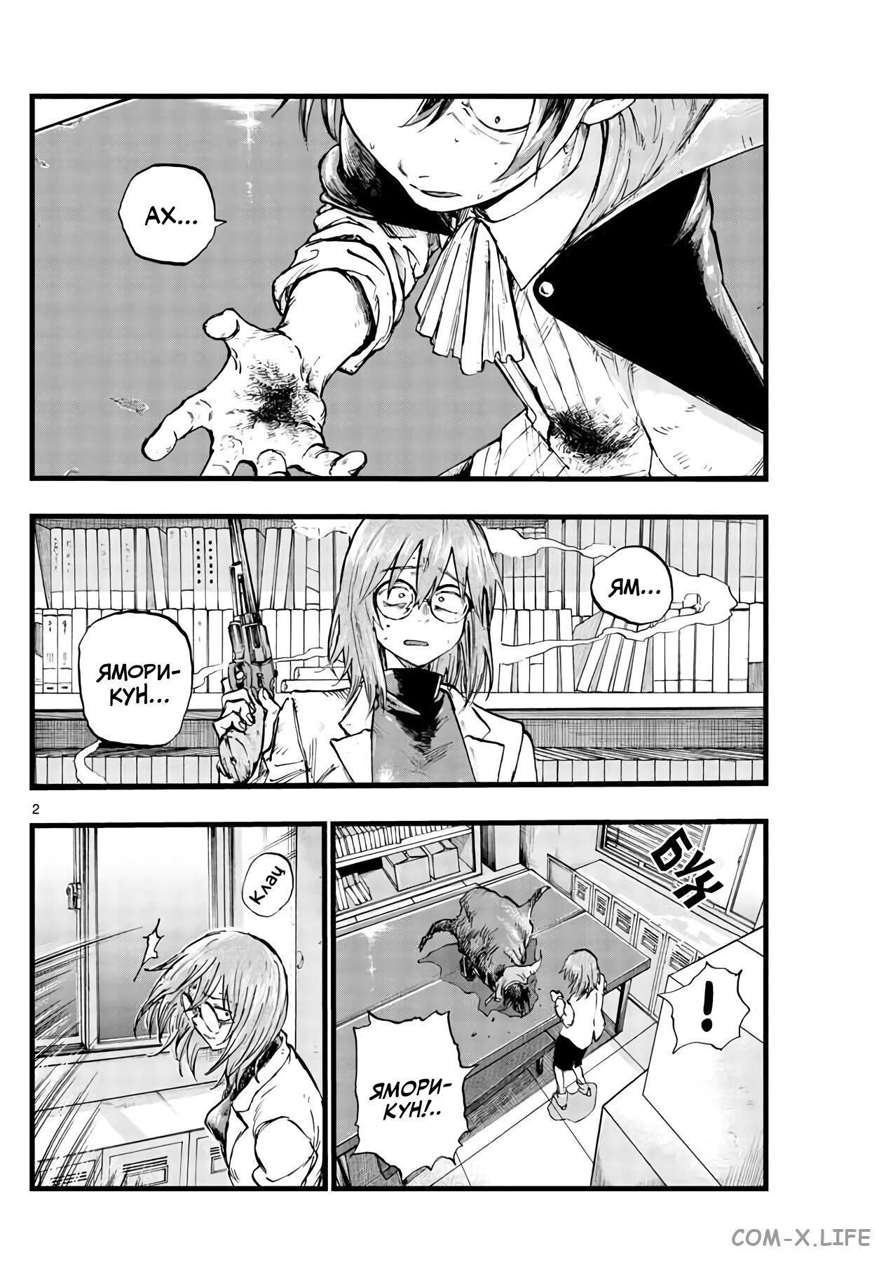 Read Песнь ночных сов Manga Online