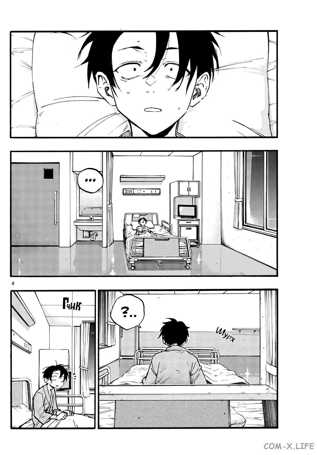 Read Песнь ночных сов Manga Online