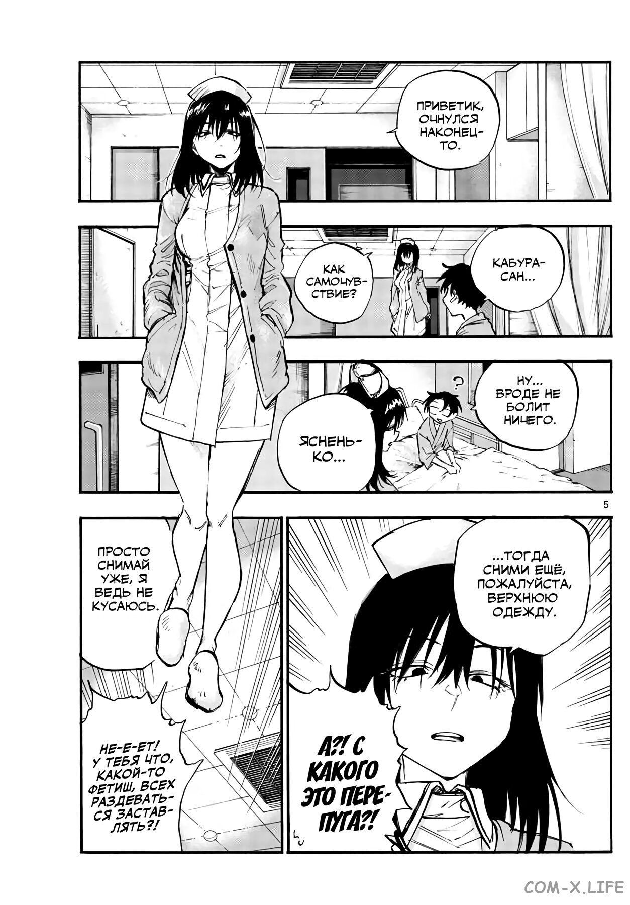 Read Песнь ночных сов Manga Online