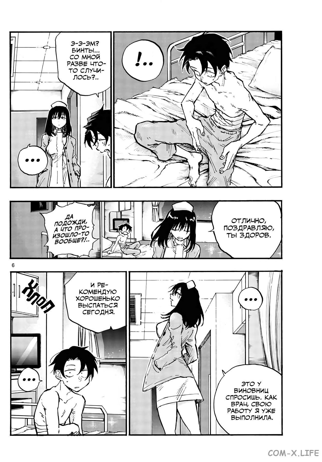 Read Песнь ночных сов Manga Online