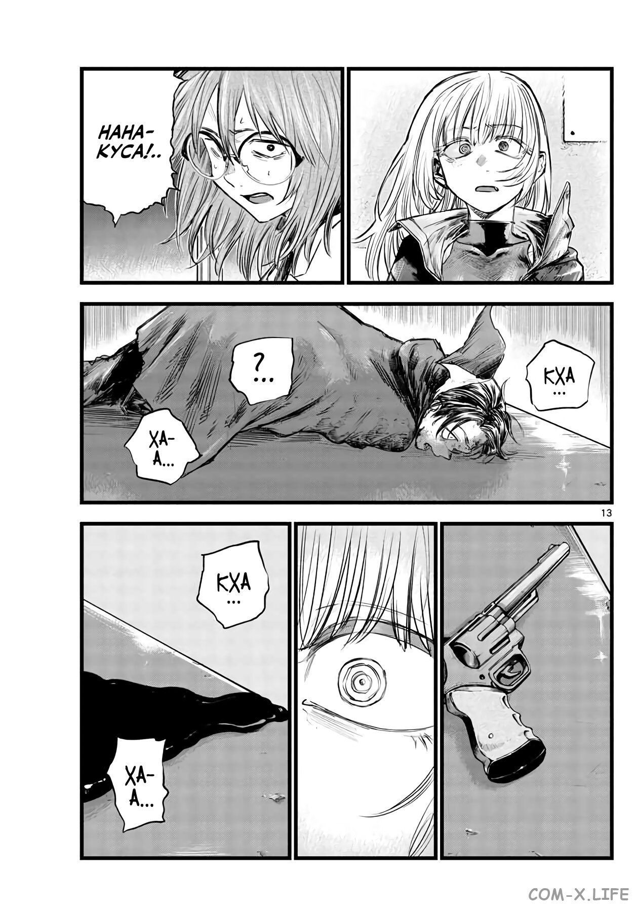 Read Песнь ночных сов Manga Online