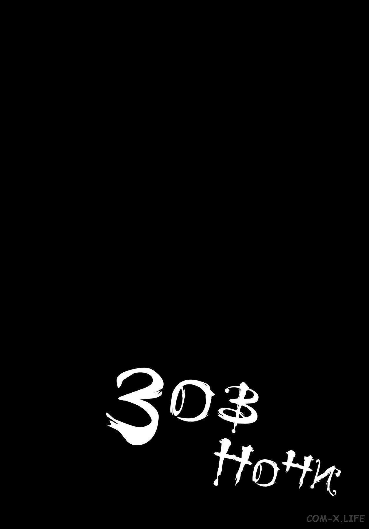 Read Песнь ночных сов Manga Online