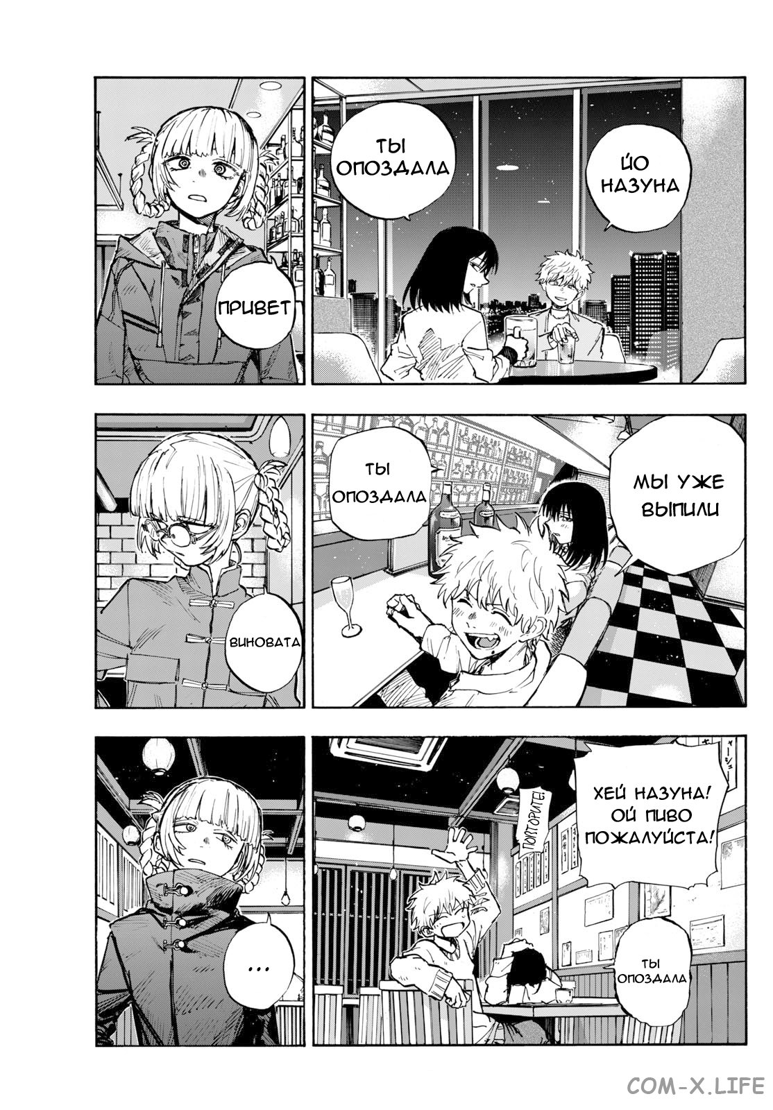 Read Песнь ночных сов Manga Online