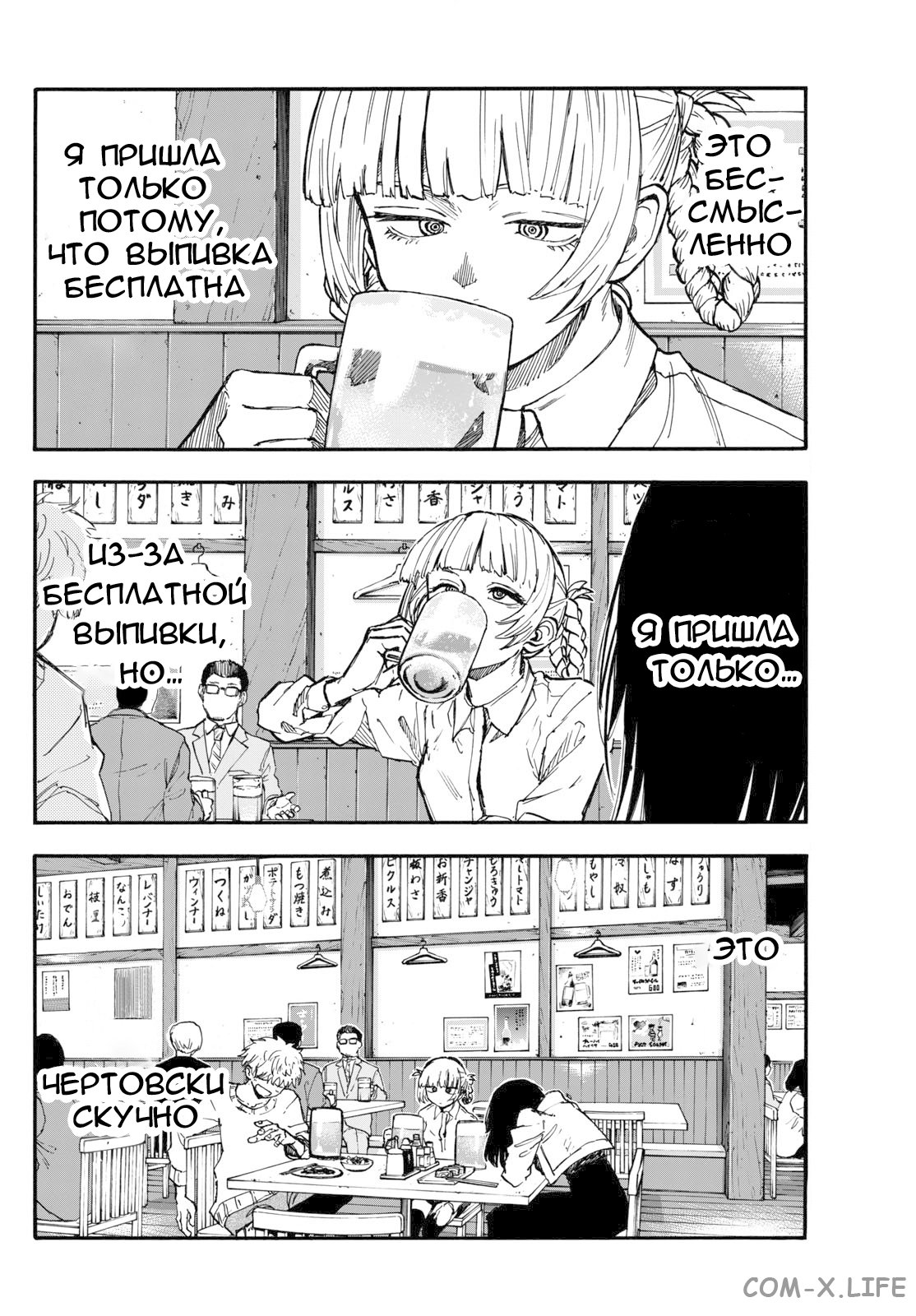 Read Песнь ночных сов Manga Online