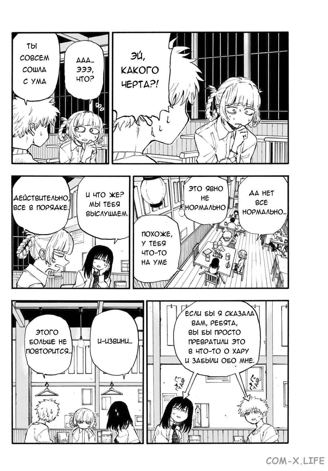 Read Песнь ночных сов Manga Online