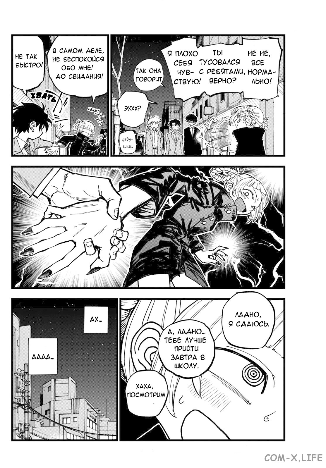 Read Песнь ночных сов Manga Online