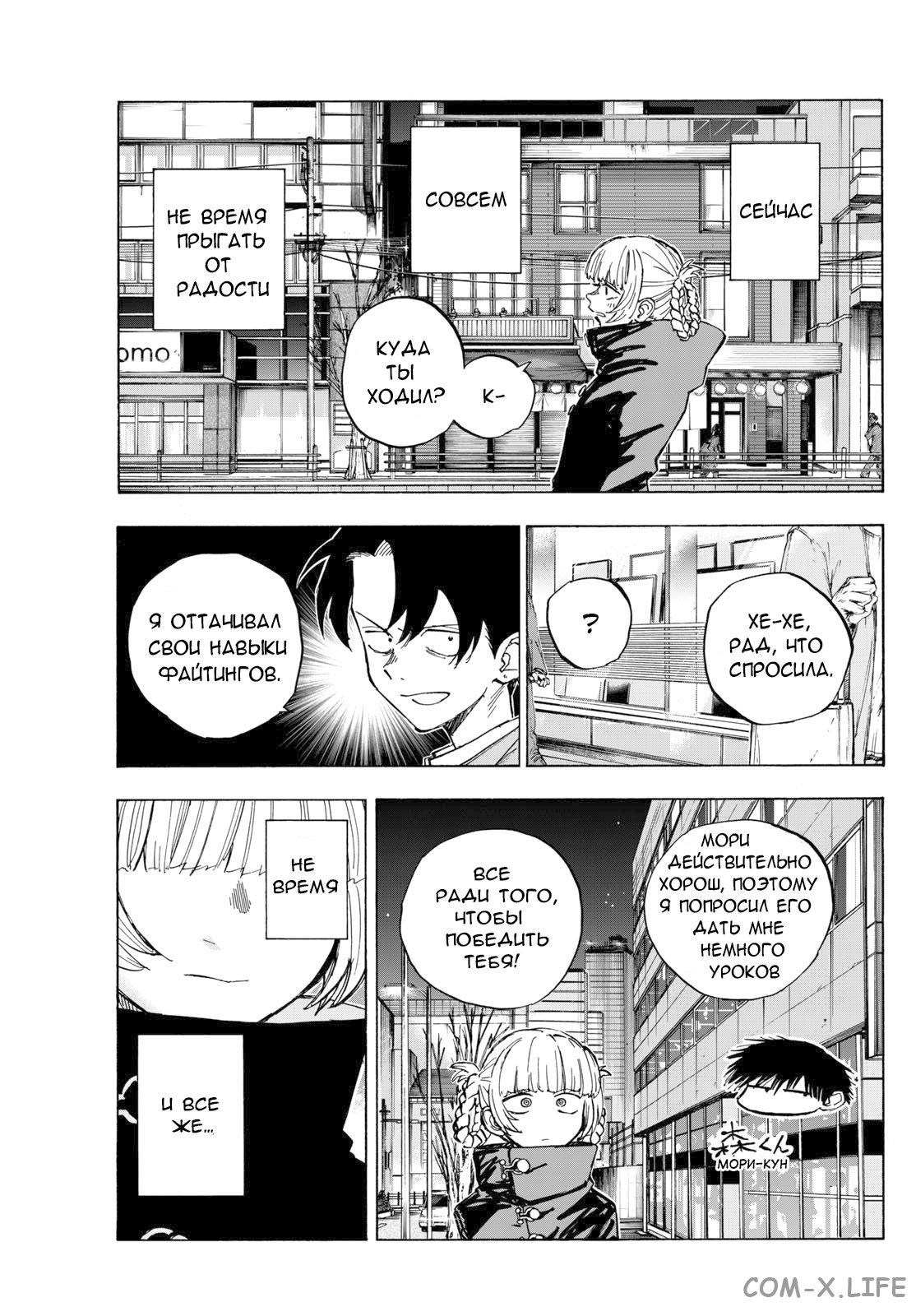 Read Песнь ночных сов Manga Online