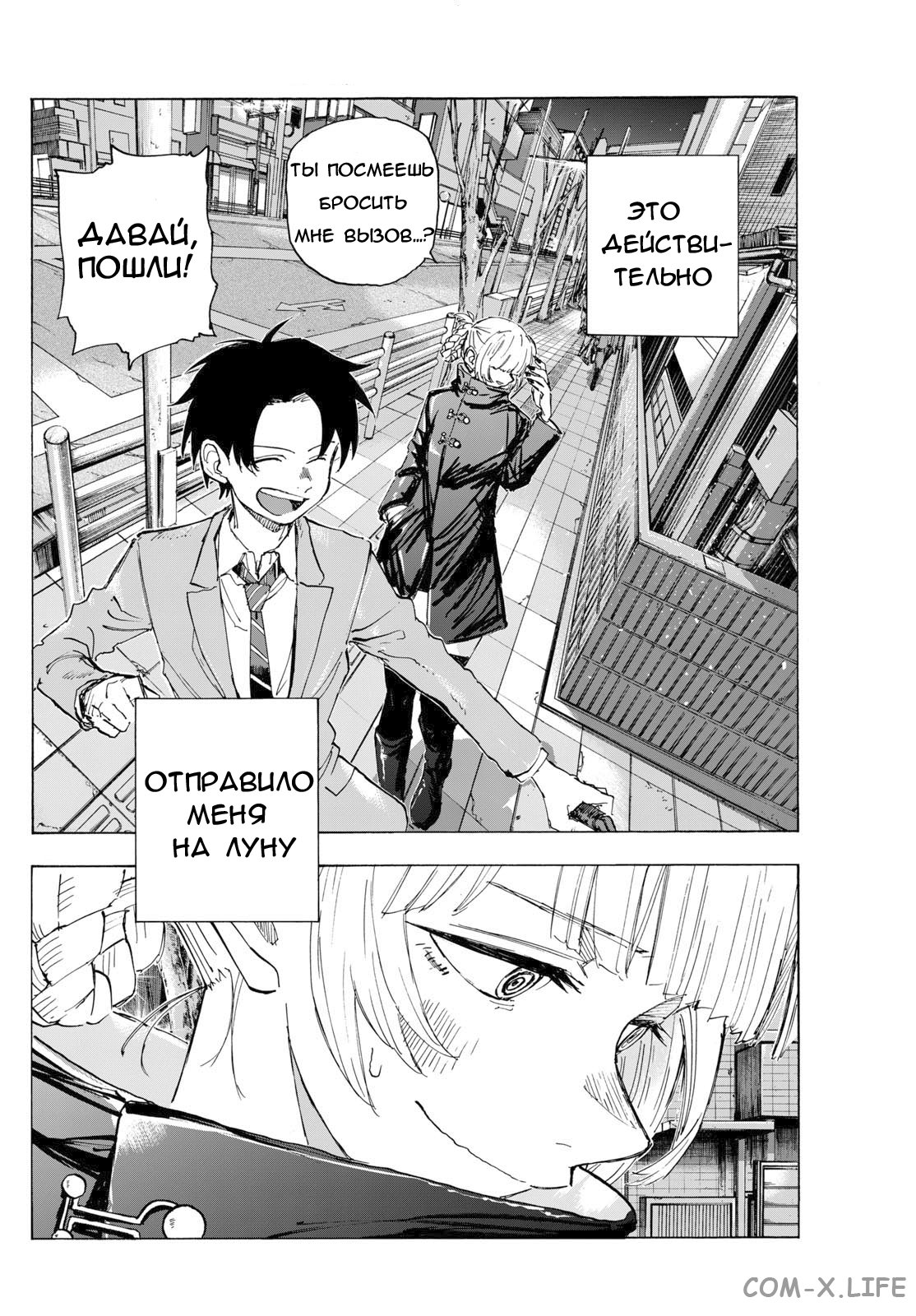 Read Песнь ночных сов Manga Online