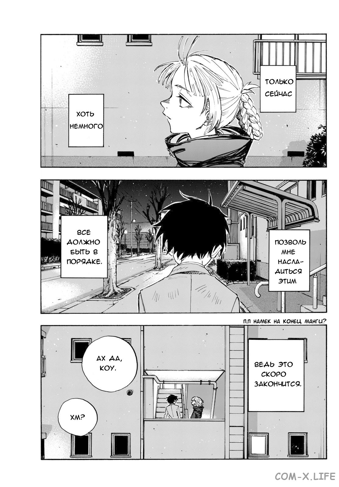 Read Песнь ночных сов Manga Online