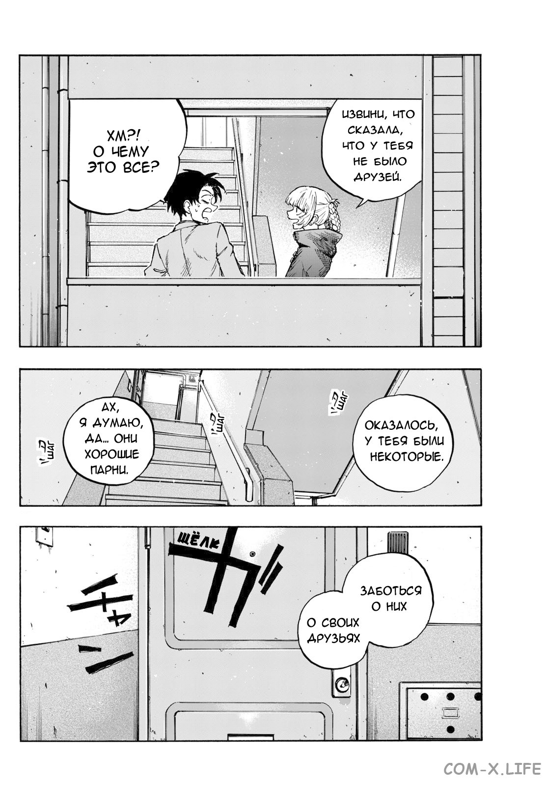 Read Песнь ночных сов Manga Online