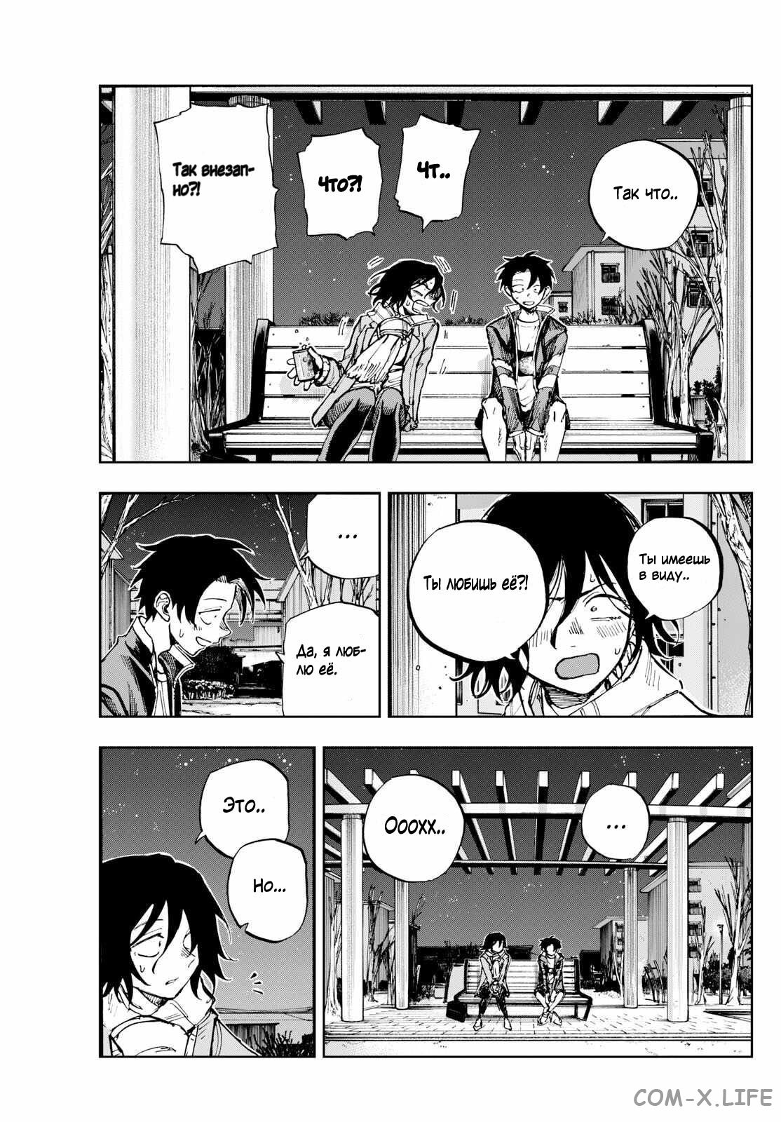 Read Песнь ночных сов Manga Online