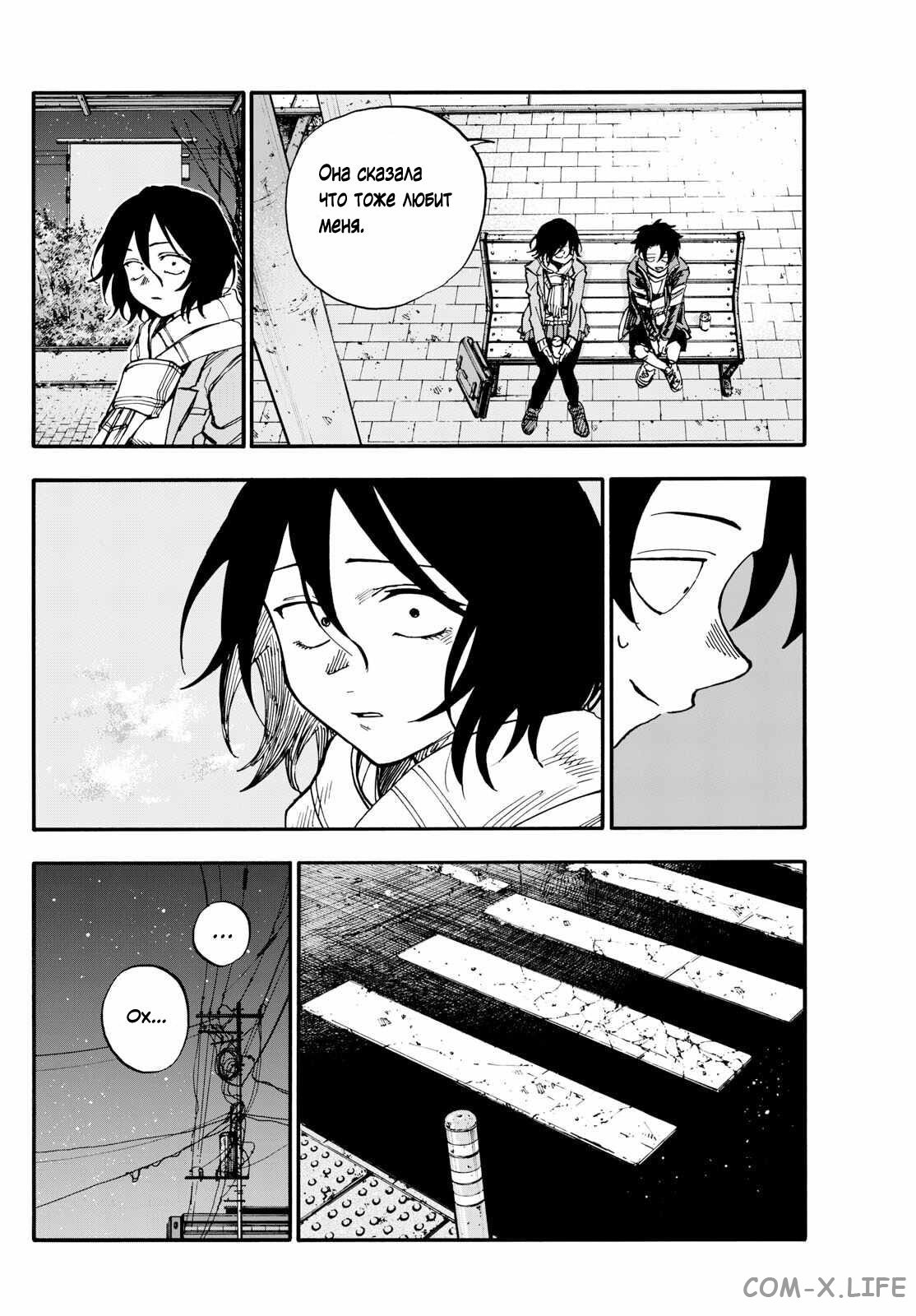 Read Песнь ночных сов Manga Online