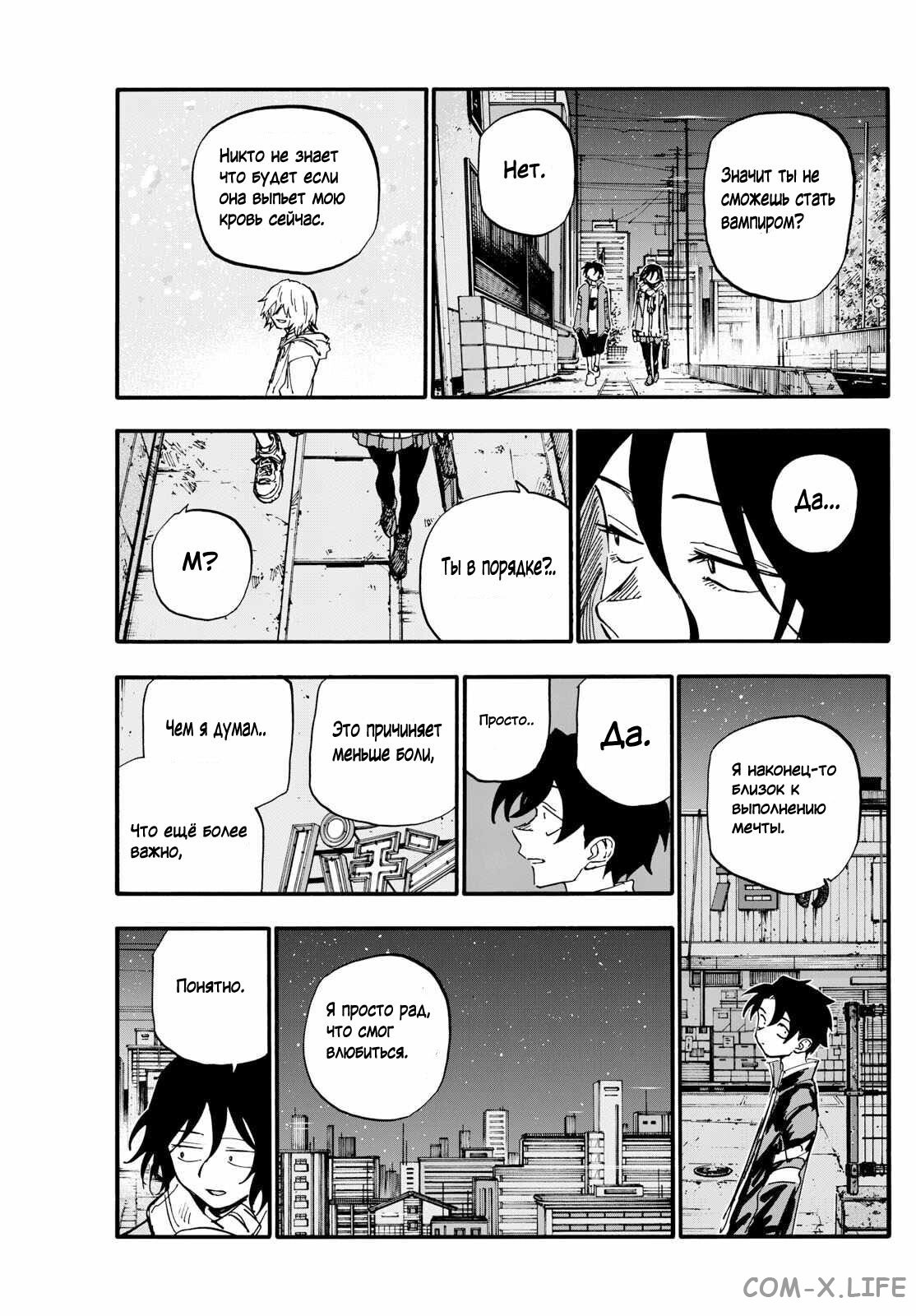 Read Песнь ночных сов Manga Online