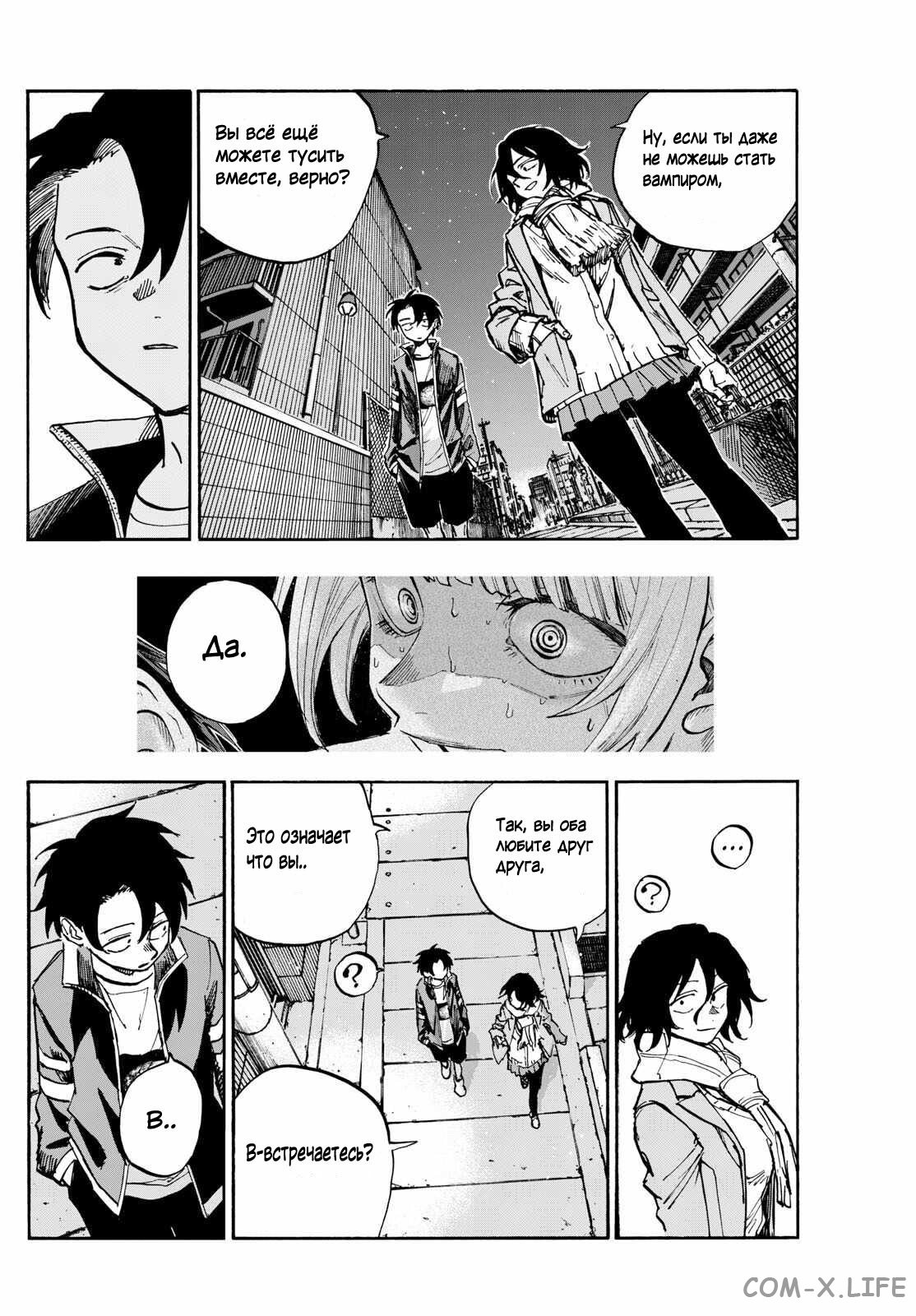 Read Песнь ночных сов Manga Online