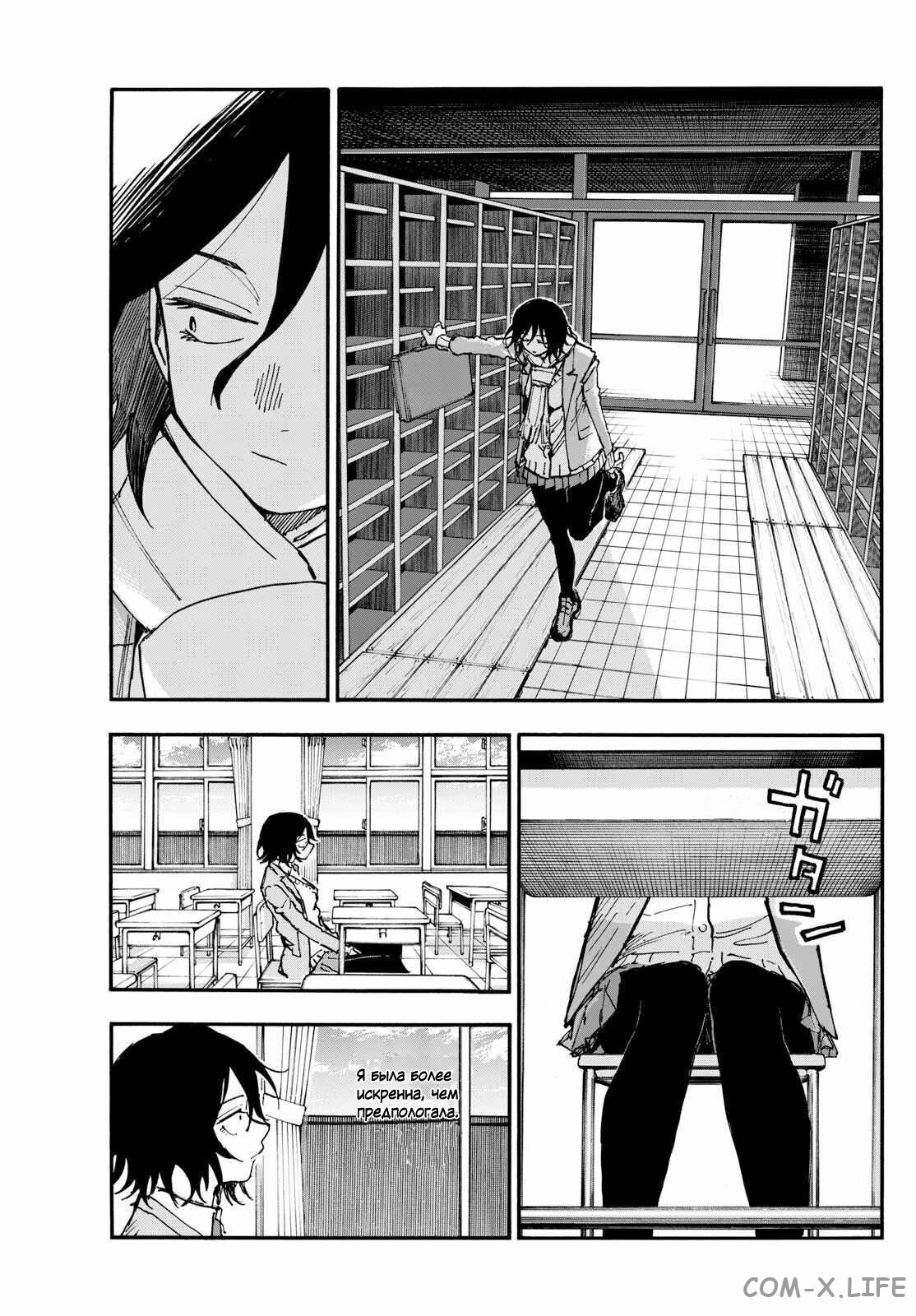 Read Песнь ночных сов Manga Online