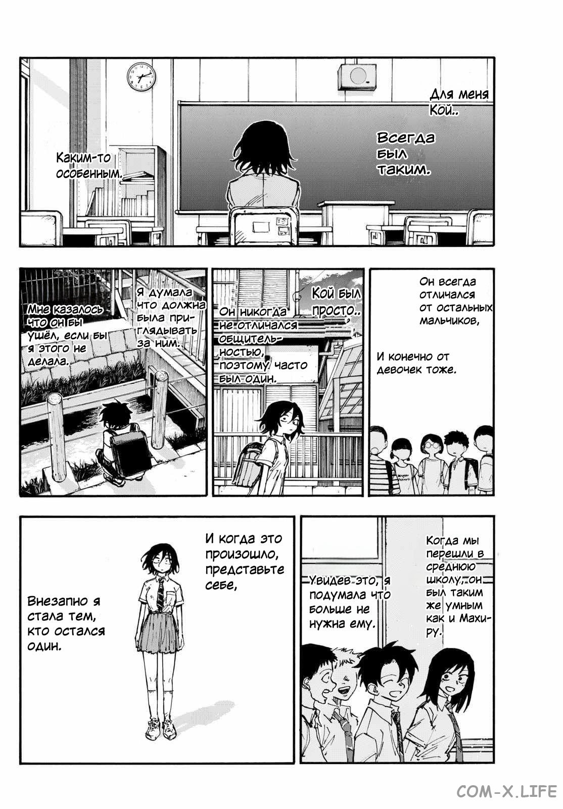 Read Песнь ночных сов Manga Online