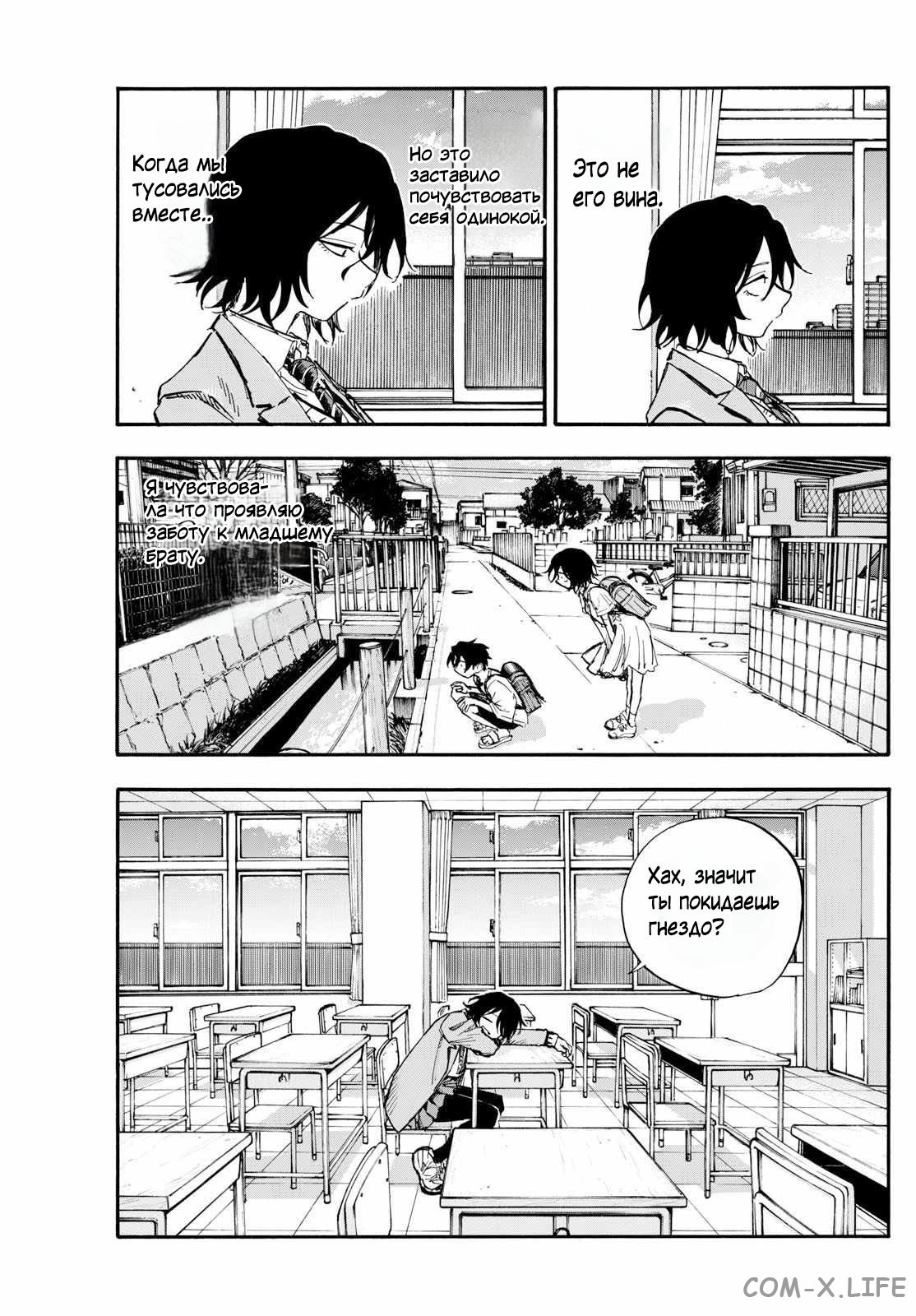 Read Песнь ночных сов Manga Online