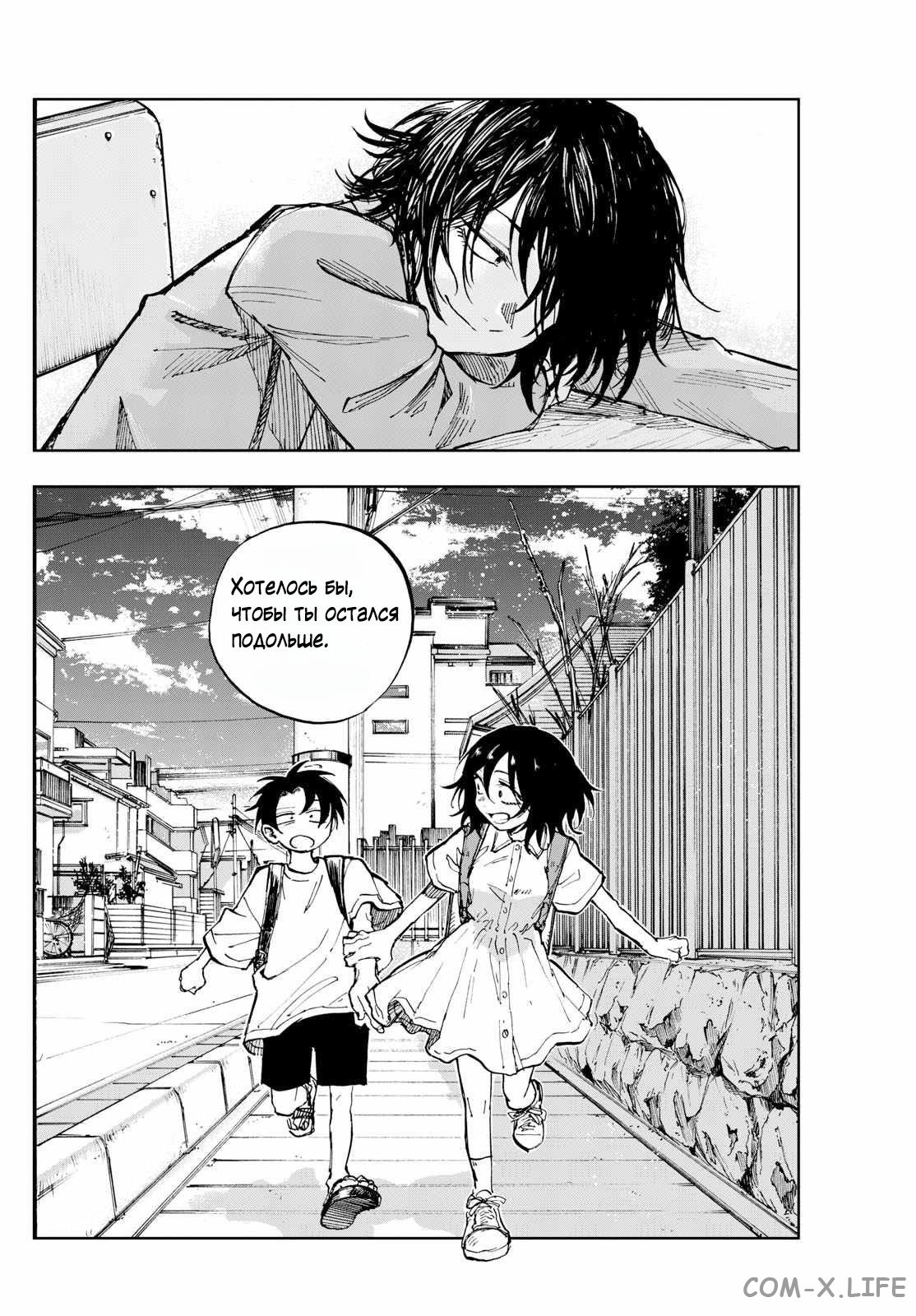 Read Песнь ночных сов Manga Online